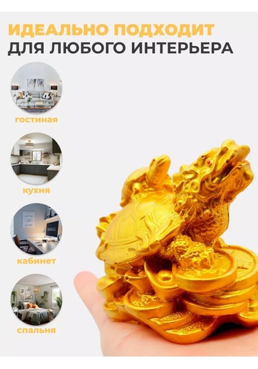 Basket Ejderha Kaplumbağa Heykeli 225293013