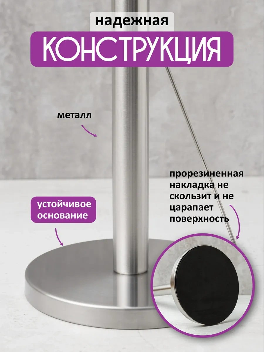 Swensa Mutfak İçin Masaüstü Kağıt Havlu Tutucu 317924109 Krom