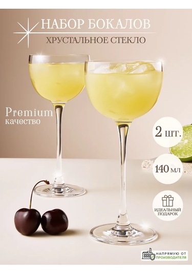 Pasabahce 135 Ml Kokteyl Ve Şampanya Kadehi Seti 449643874