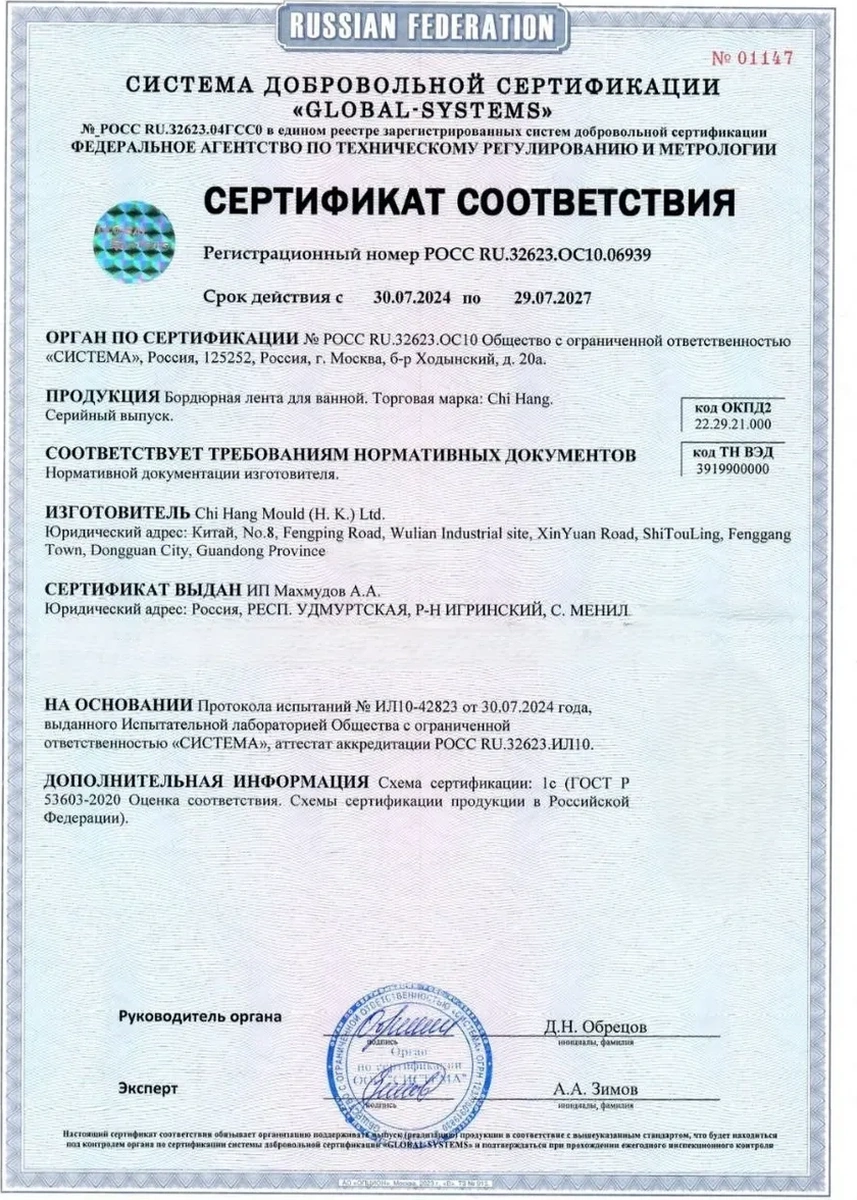 Skich Banyo Süpürgelik İçin Kendinden Yapışkanlı Kenar Bandı 248677954 Siyah