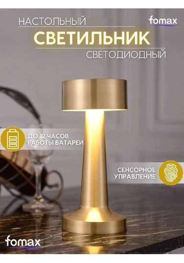 Fomax Masa Lambası 103803169 Gri