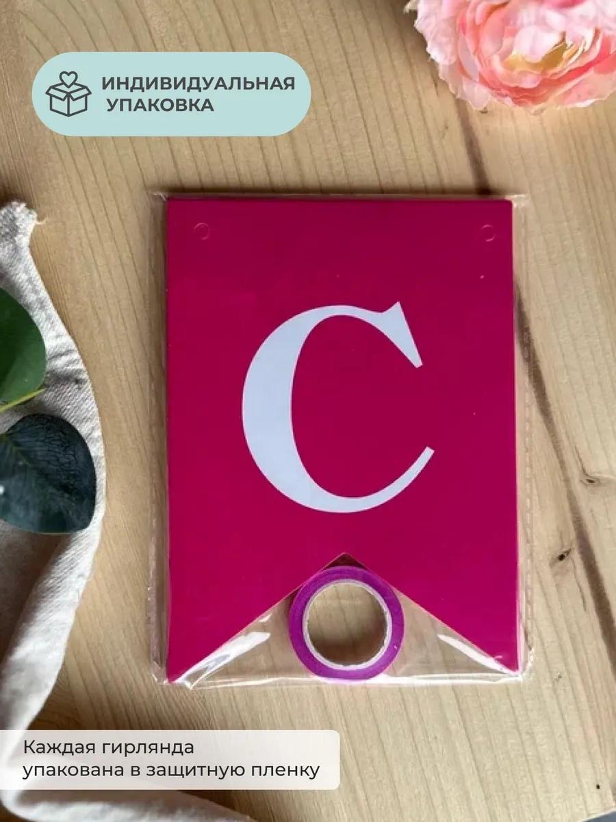 3pingvina Doğum Günü İçin Süsleme - Işık Zinciri - Bayraklar 191331418 Pembe