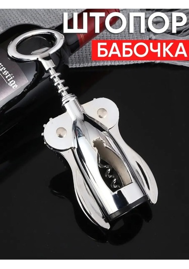 Maks Wıne Şarap Mekanik Tişör Açacağı Narzan 138071266 Gümüş