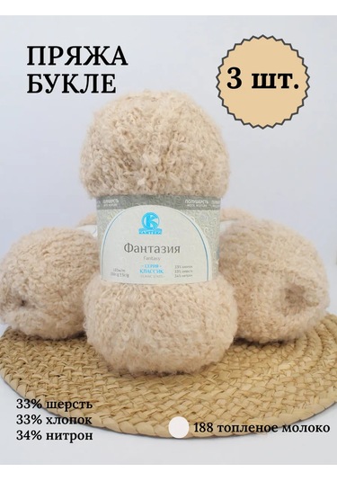 Kamteks Bukle İplik 311790322