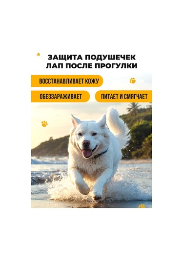 Spets Köpek Ve Kedi Patileri İçin Krem, Çatlaklar İçin, Nemlendirici, 100 Ml 226938605