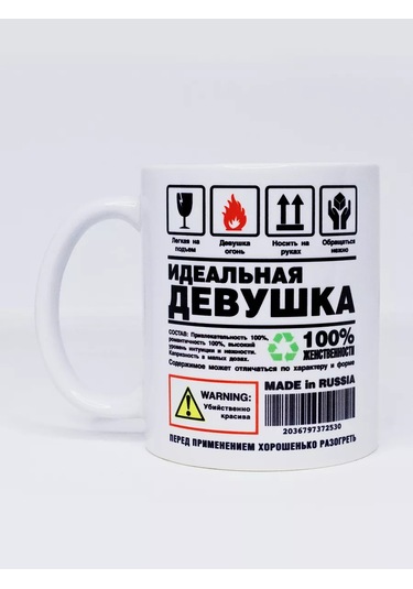 Suvenirs Çay İçin Eğlenceli Kupa 187393035 Beyaz