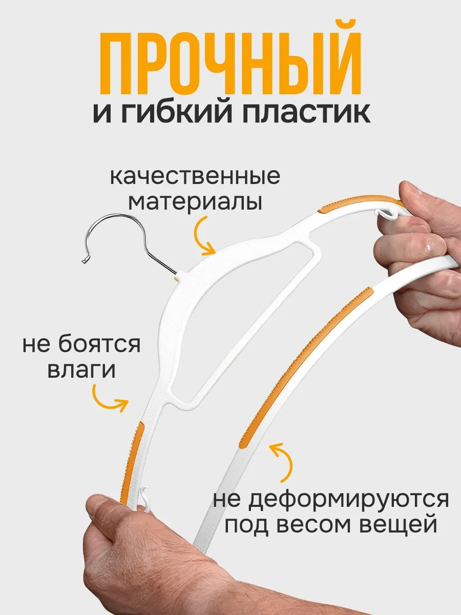 Velton Kıyafetler İçin Kaymayı Önleyici Askılar 299342390 Beyaz