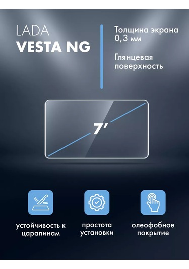 Csg Store Lada Vesta Ng 7 Multimedya Sistemi İçin Koruyucu Ekran 208495762