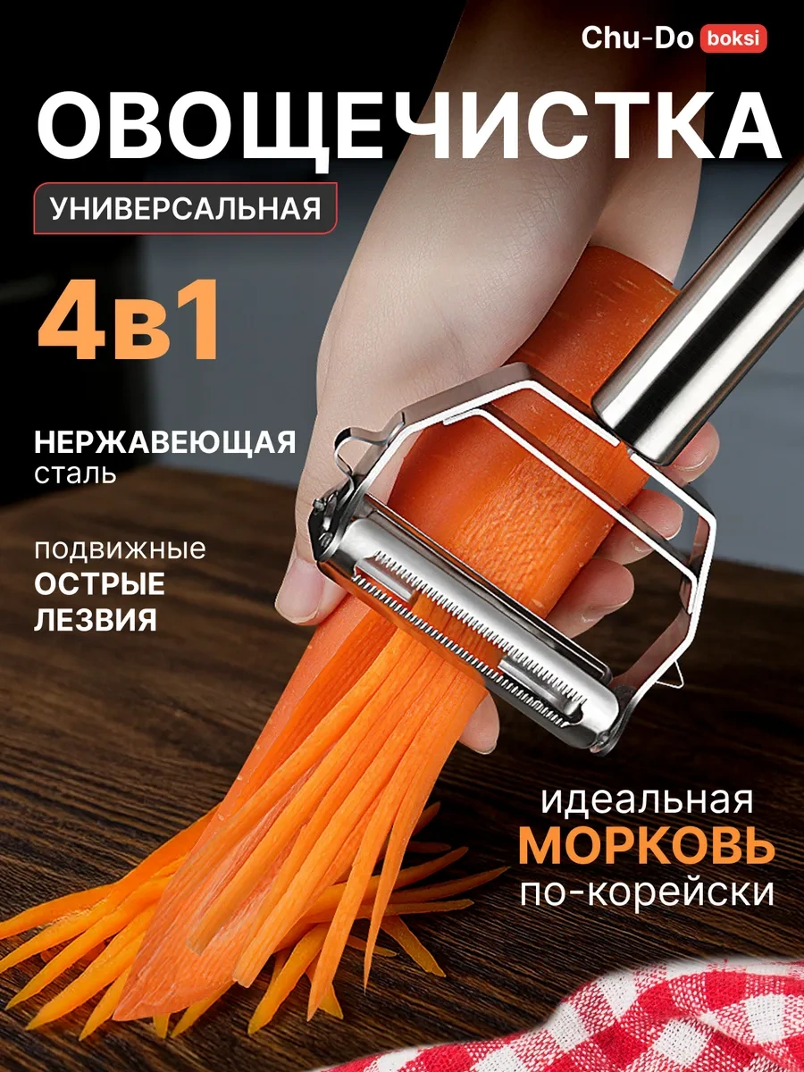 Chu-do Boksi 4'ü 1 Arada Sebze Soyacağı Dekoratif 328051433 Gri