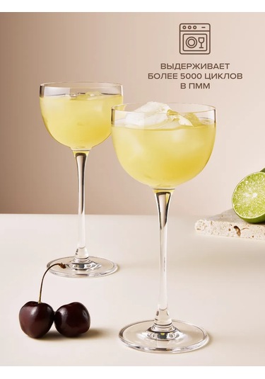 Pasabahce 135 Ml Kokteyl Ve Şampanya Kadehi Seti 449643874