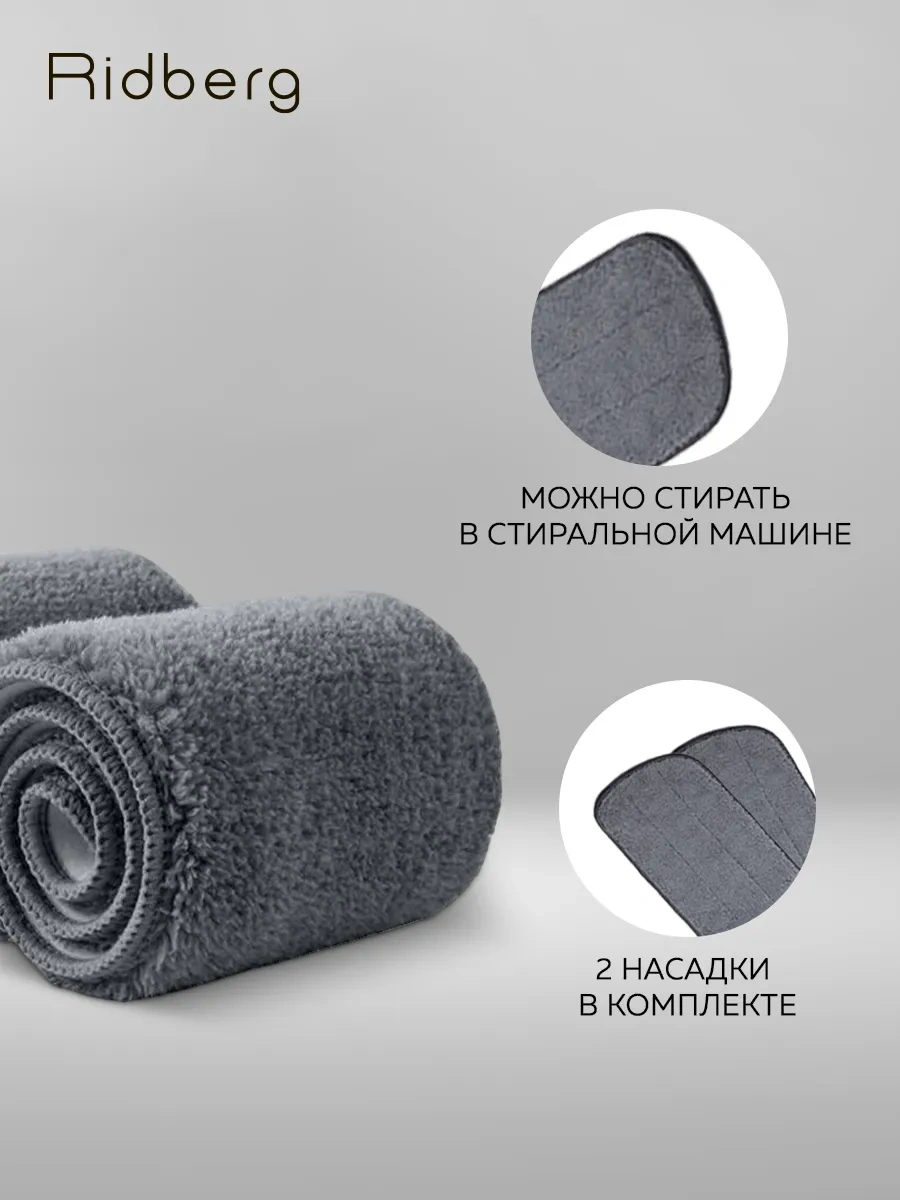 Rıdberg Home Spreyli Mop 2.0 Fırça 263545808