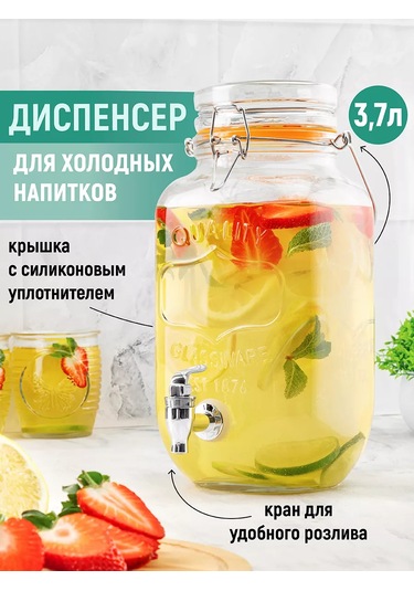 Elan Gallery Soğuk İçecekler İçin Musluklu Limonata Şişesi, 3,78 Lt 220434974 Beyaz