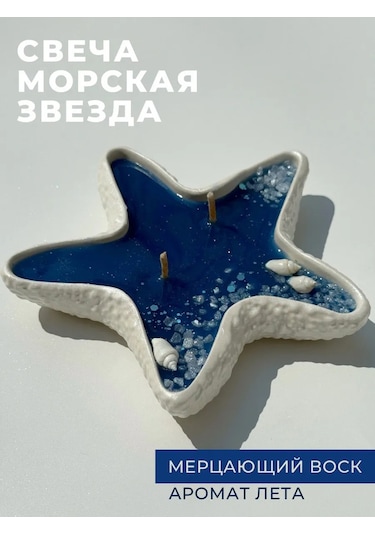 Lavalova Dekoratif Deniz Yıldızı Ağacı, Koku 484657323 Diğer