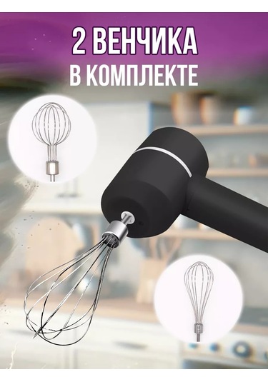 Kablosuz Mini Mikser 209940316