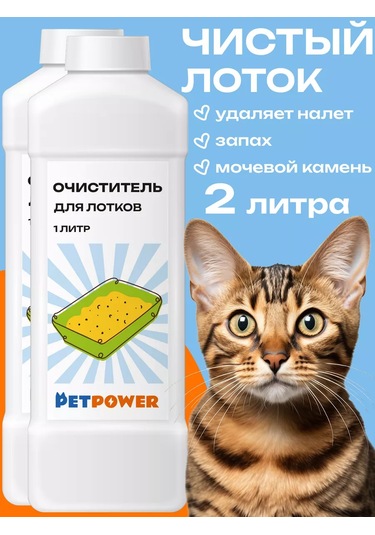 Petpower Kokusuz, Tortusuz Ve İdrar Taşı Çözücü Kuluçka Temizleyici 191177282