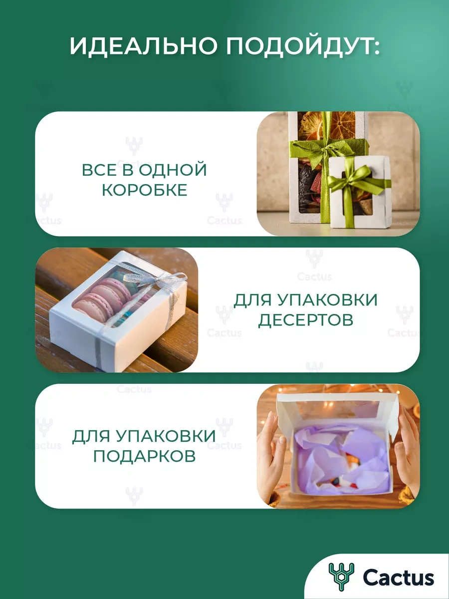 Cactus Pencereli Beyaz Kutu, Tek Kullanımlık Kaplar 181579518