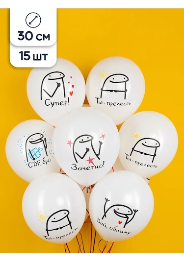 Riota 30 Cm 15 Adet Bro Mımsılar İle Doğum Günü Balonları 234733732 BEYAZ