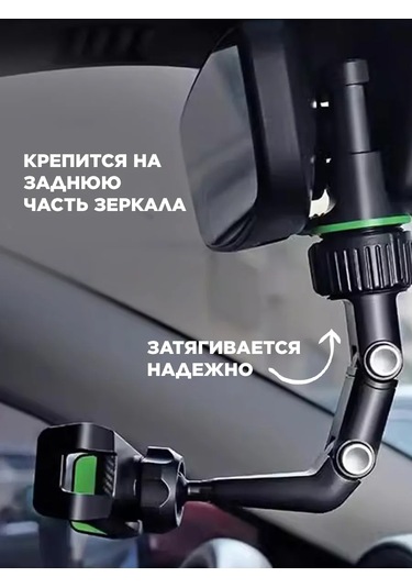 4-electronics Arka Dikiz Aynası İçin Telefon Tutucu 444151430 Siyah