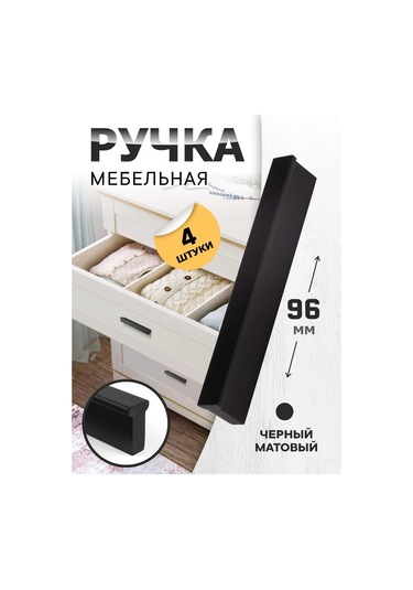 Metalheart Dolap Kolları Siyah 96 Mm 4 Adet 171349938 Siyah