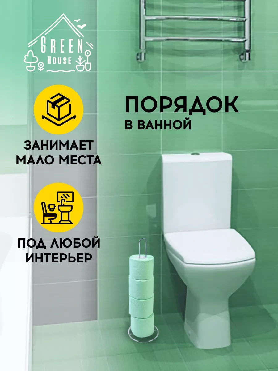 Green House Tuvalet Kağıdı Tutucu, Yer Tipi, Delme Gerektirmez 177884675 Krom