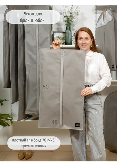 Interstellar Pantolon Ve Etekler İçin Saklama Kılıfı 389856315 Gri