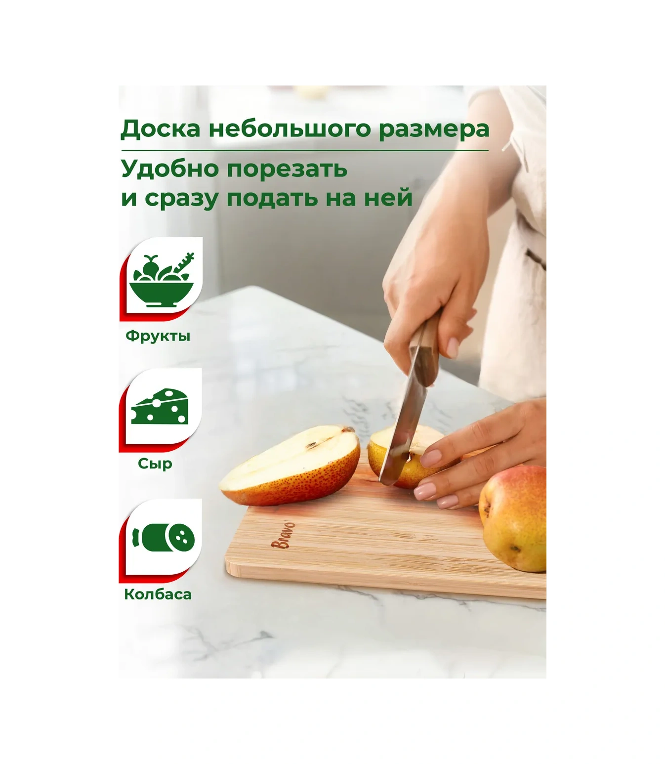 Bravo Ahşap Kesme Tahtası Seti 3 Parça Ve Stand 306796984 Bej