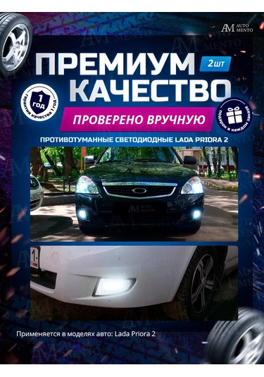 Automento Led Sis Farı Pricora 2 176961091