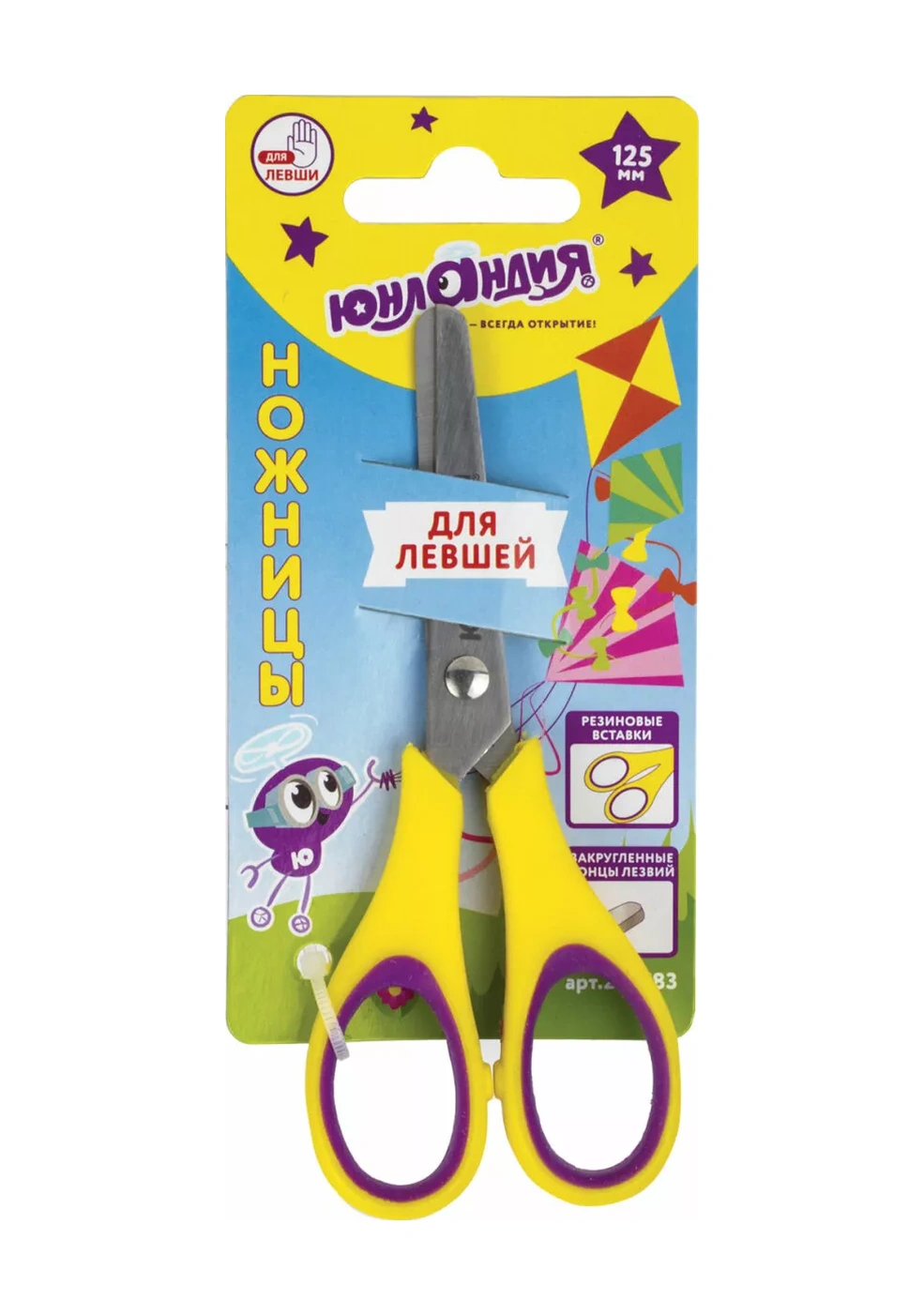 Unlandıa Kavanoz Makası Çocuklar İçin Solak 13076843