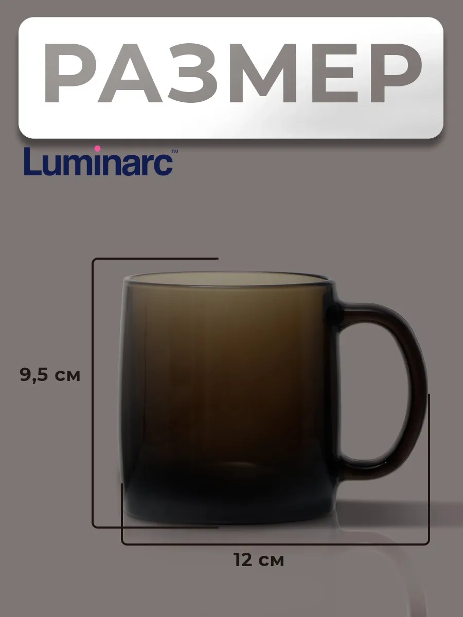 Lumınarc Çay Ve Kahve İçin Cam Bardak 380 Ml Nordic Directoire 114901489 Kahverengi