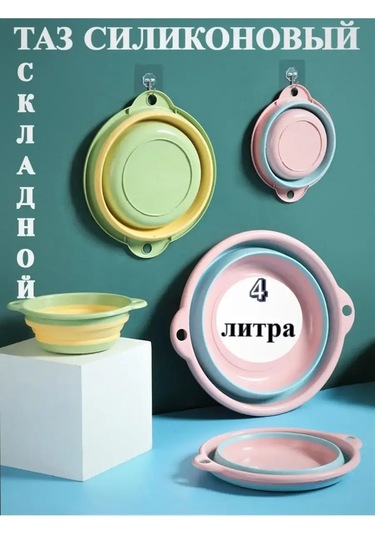 Sunny&moon Home 4 Litre Katlanabilir Çeşitli Kullanım Kozalaku 390126197