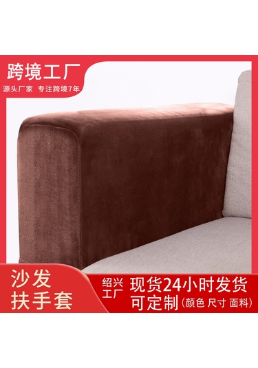 Geeksen Kumaş Koltuk Dirsek Koruması, Silver Fox Yünü, Elastik, Kalın, Kaymazsız, Ev Dekoru, Evcil Konfor, Ev Kullanıma Uygun, Genel Boyut, Krem Rengi DiğER