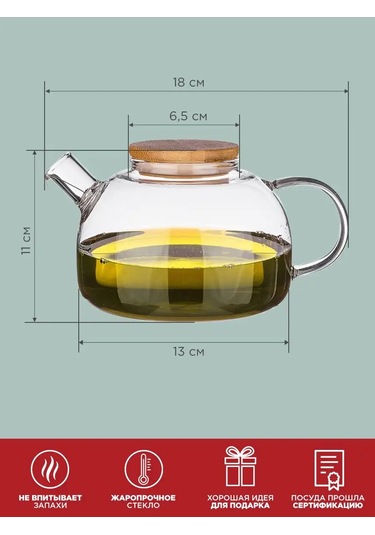 Agness 800 Ml Cam Demlik Çaydanlık, Süzgeçli 152932197 Beyaz