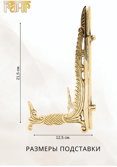 Gang Dekoratif Pirinç Ayaklıklardan 243548887 Altın Rengi