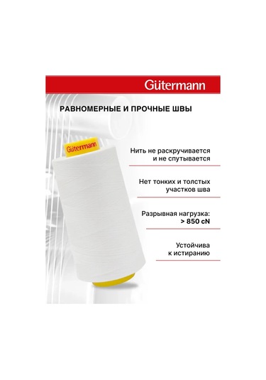 Gutermann Mara 150 5000 M Çok Amaçlı Dikiş İpliği 379800167