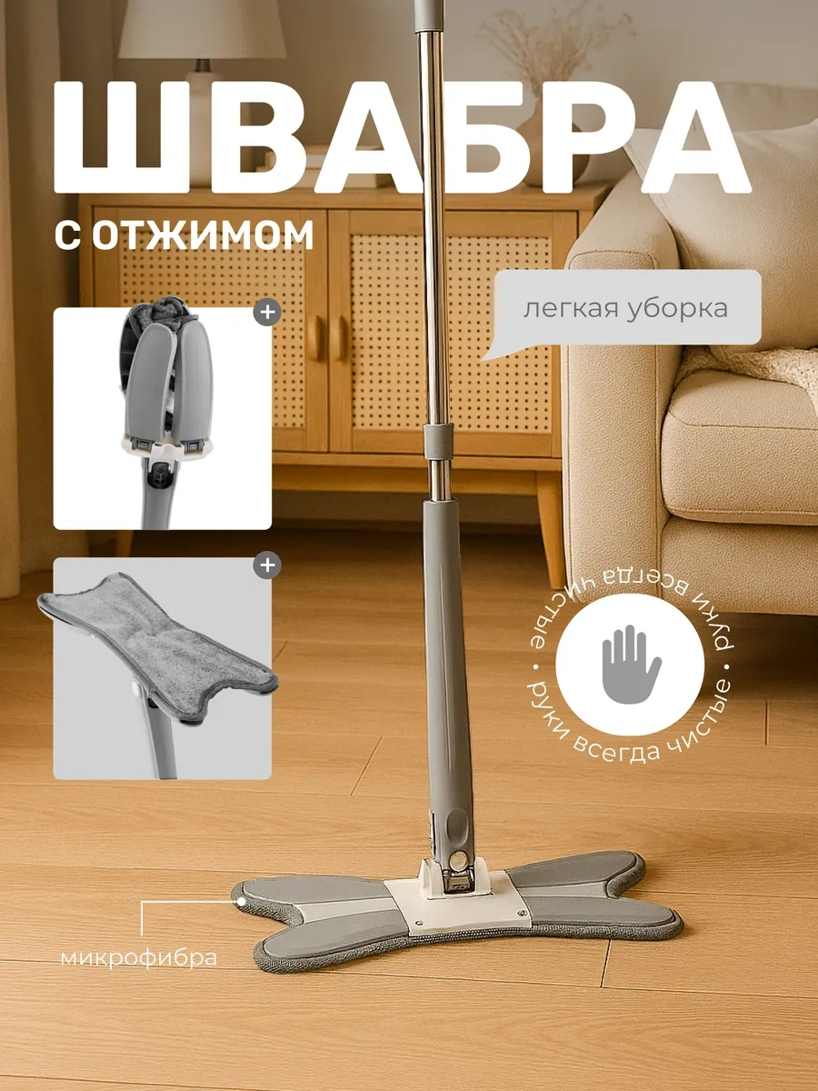 Yer İçin Sıkmalı Paspas 465589180