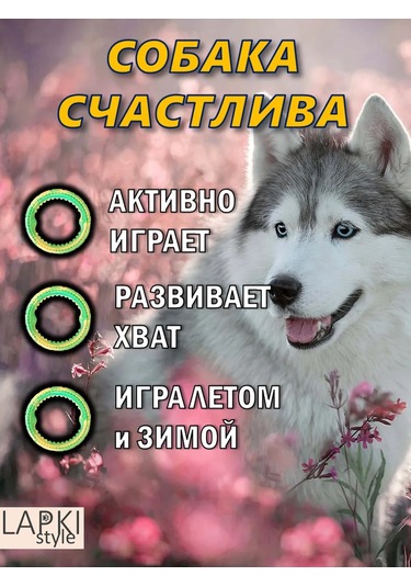 Lapkistyle Köpekler İçin 17 Cm Çekek Halka 360689635