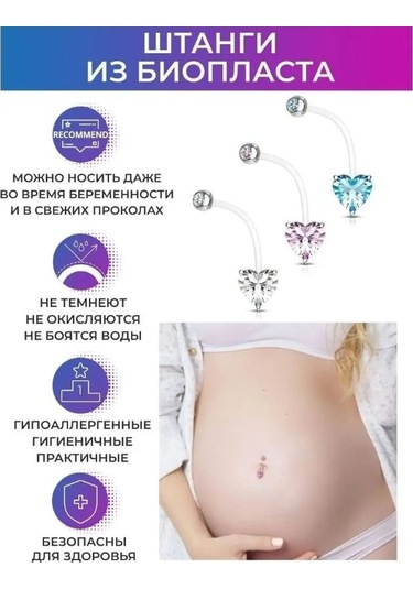 Spikes Hamileler İçin Bioflex Göbek Deliği Piercing Barı 157436983 Beyaz