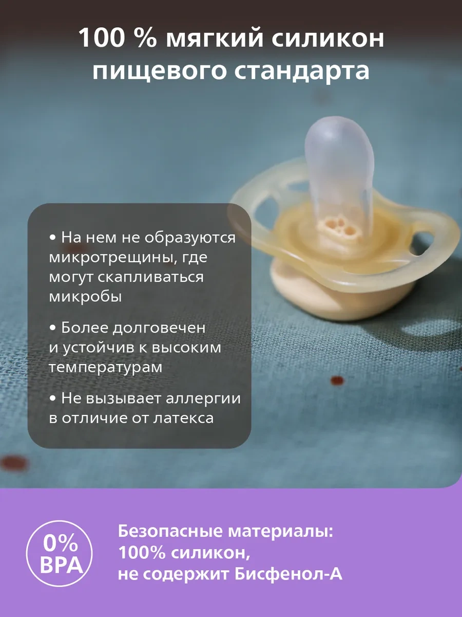 Philips Avent Yenidoğanlar İçin Emzik Scf075/01 2'li, 0-2 Ay Silikon 396175683 Leylak