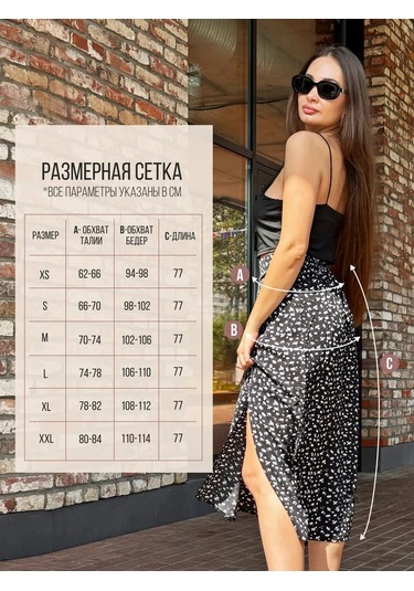 Kev Yazlık Yırtmaçlı Midi Etek 446077333 Siyah Melanj