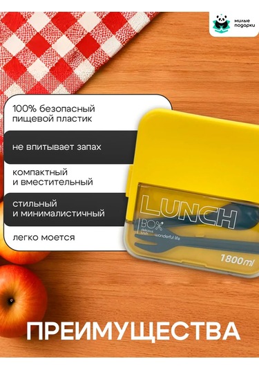 Milye Podarki Bölmeli Ve Çatal-bıçak Takımlı Öğle Yemeği Kutusu 245459013 MAvi