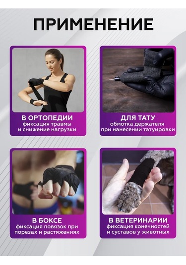 Ez Tattoo Veteriner Elastik, Kendi Kendine Sabitlenen Kohezyif Bandaj 163742024