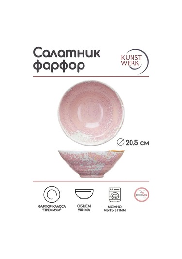 Kunstwerk Porselen Salata Kasesi Şakayık 900 Ml 162629928 Pembe