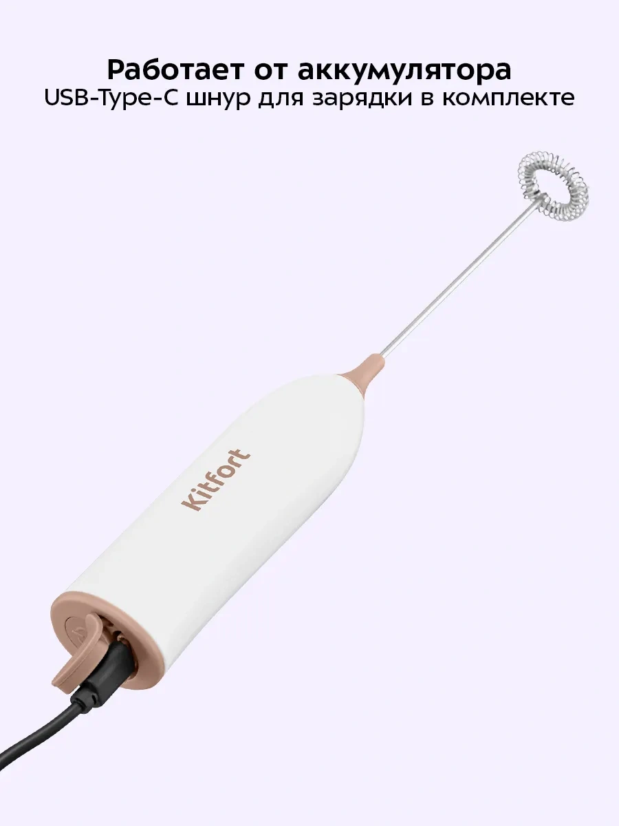 Kitfort Kty-7608 Elektrikli Düdüklü Çırpma Teli 451032676 Beyaz