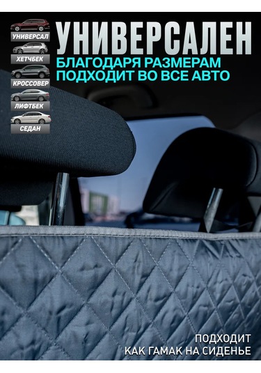 Contınental Bagaj Örtüsü Mat 213958444