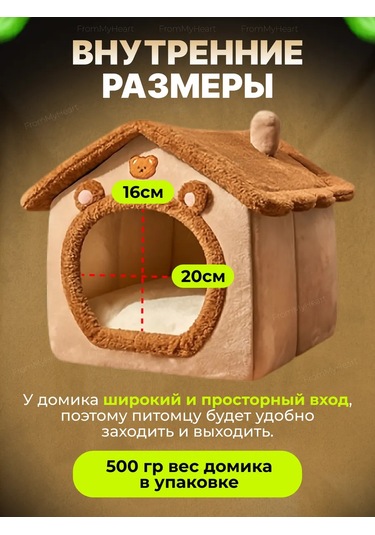 Frommyheart Kedi Ve Köpekler İçin Oyuncaklı Ve Naneli Yumuşak Yatak 417443249