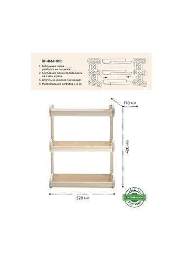 Flybuy 3 Bölme Plastik Asma Duş İçi Raftı 145129719 Bej Bej