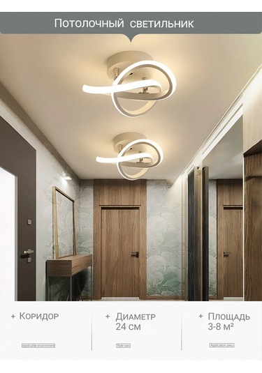 Yonlux Led Tavan Avizesi, Koridor İçin Led Lamba 462881077 Beyaz