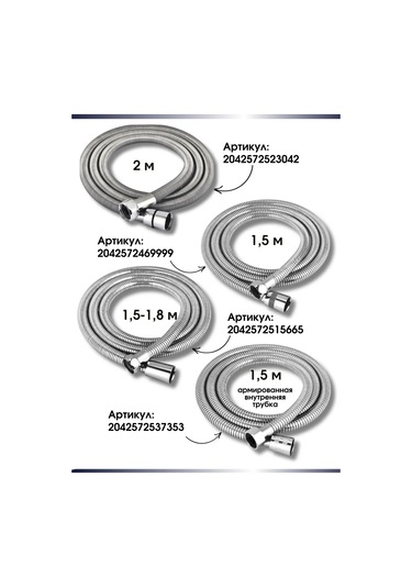 Snabzenec Duş Hortumu 1,5 - 1,8 Metre 316509437 Krom