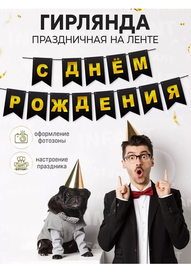 Infant Doğum Günü Mutlu Olduğunu Buraya Yaz 248285156 Karabina