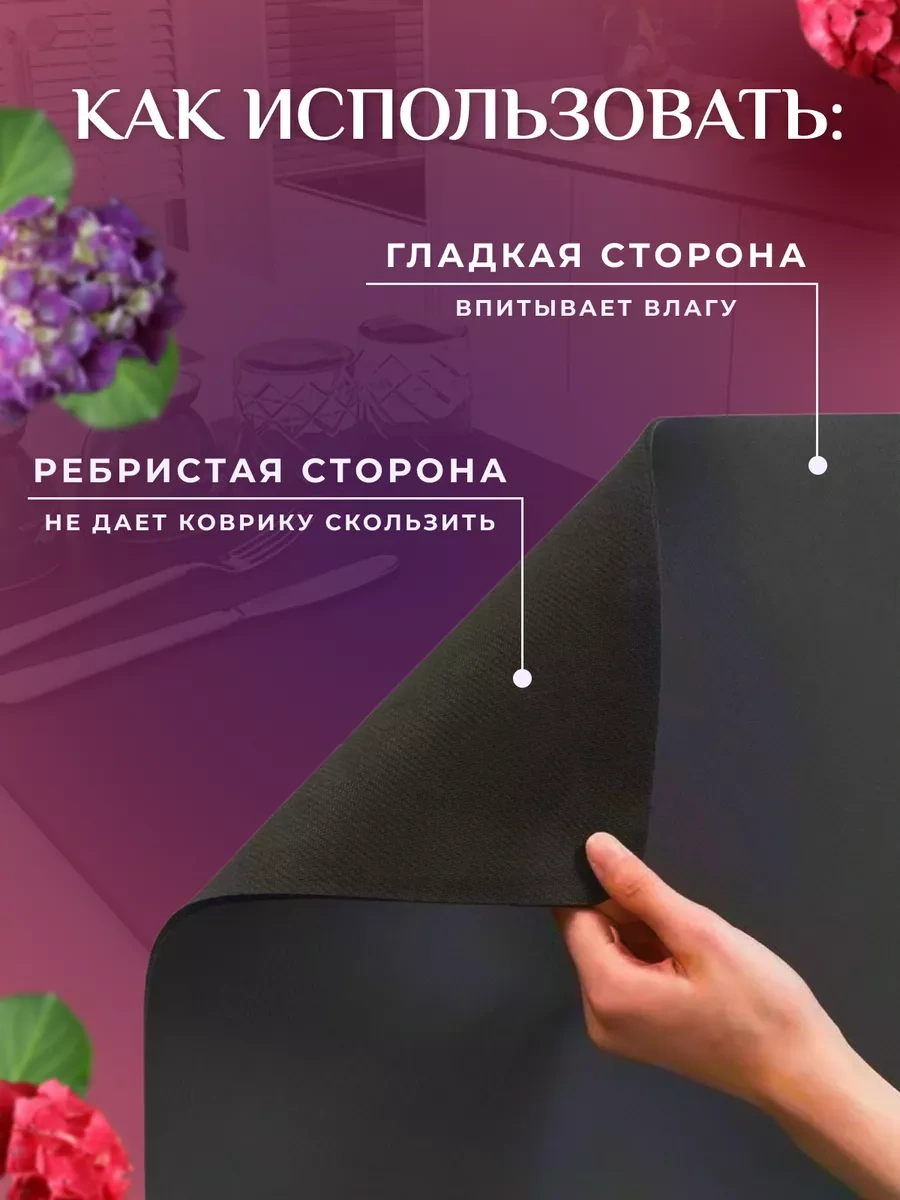 Rugbliss 30x40 Emici Nano Bulaşık Kurutma Paspası 212940331 Siyah